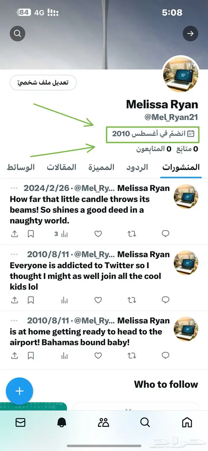 تويت ر قديم 3