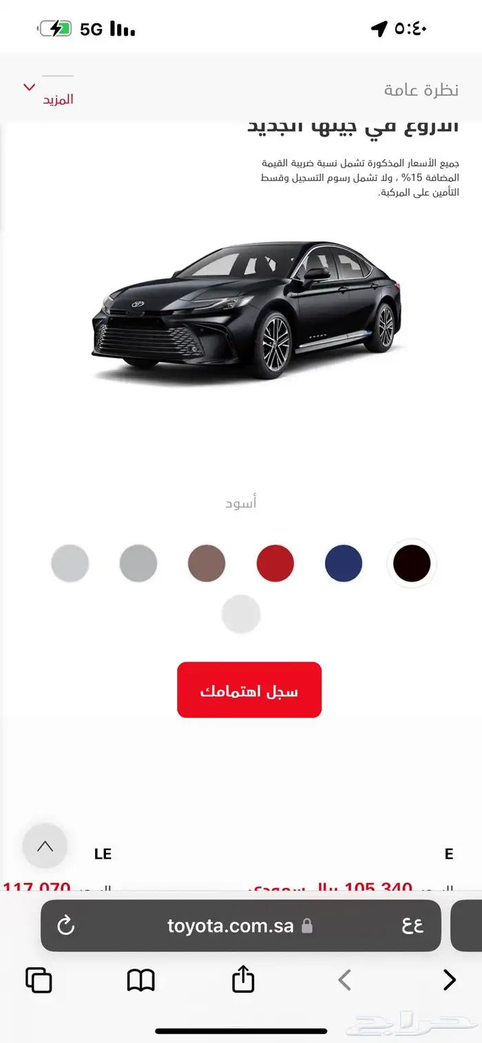 كامري ستاندر E 2025 اسود انباعتتت 0