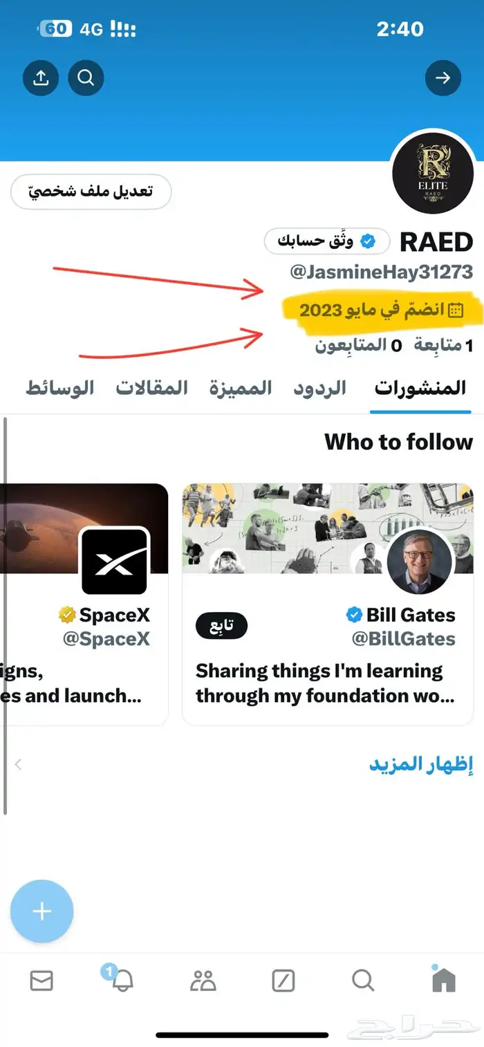 تويت ر قديم 10