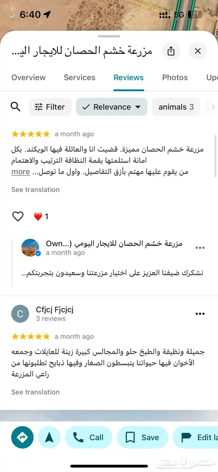 استراحة و مزرعه للايجار اليومي 14