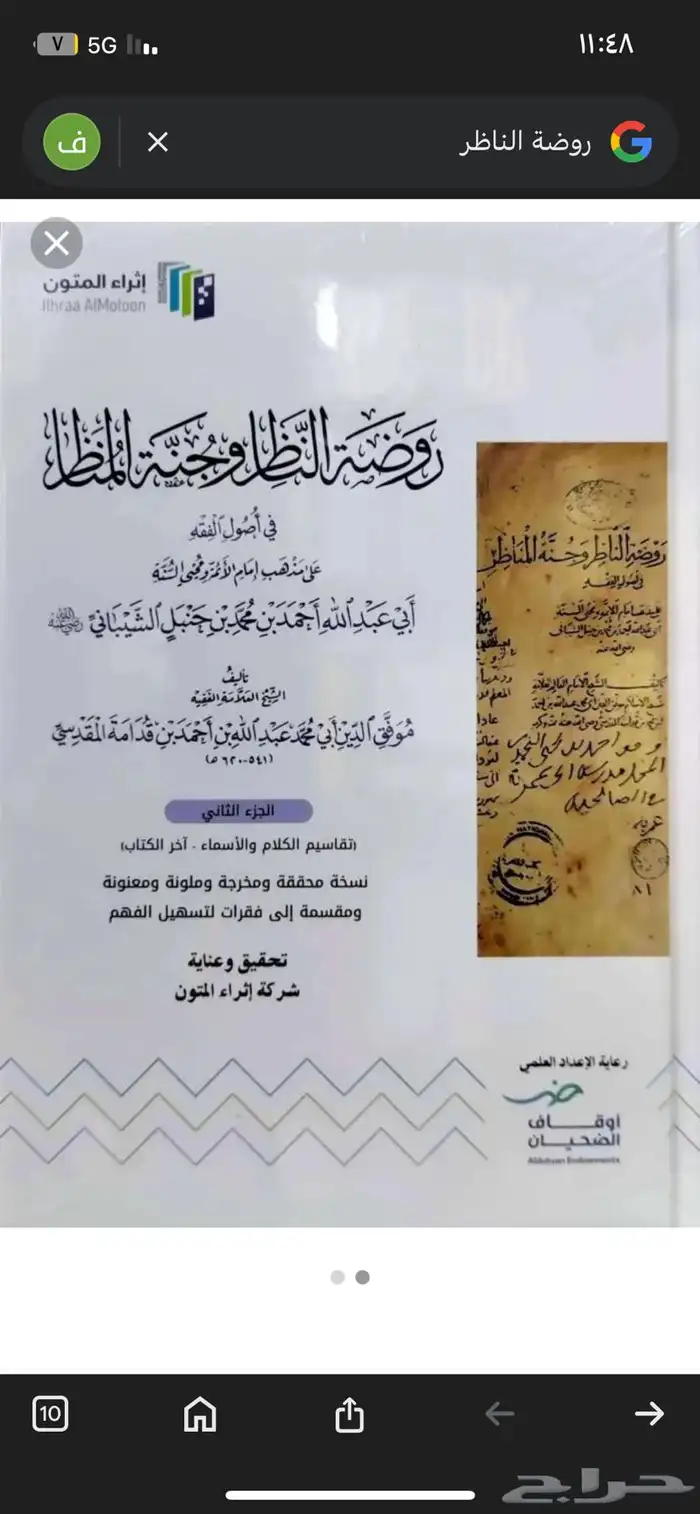 كتب شريعة 1