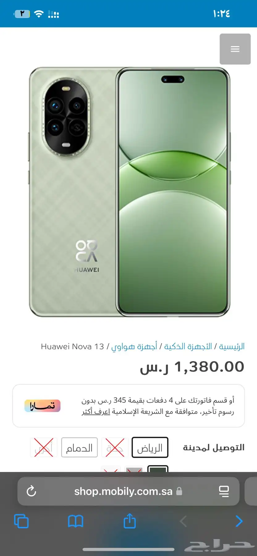 هواوي نوفا 13 جديد 1