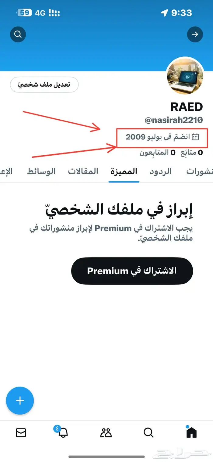 تويت ر قديم 1