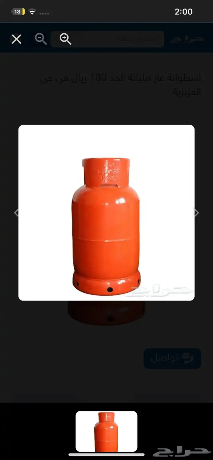 اسطوانه غاز 0