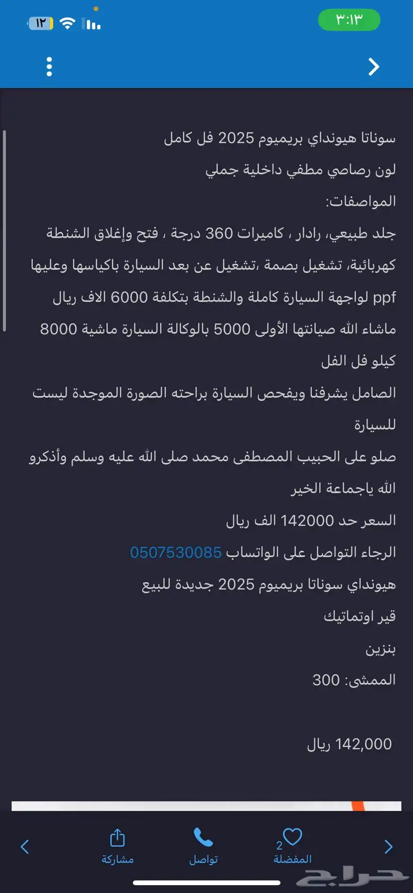 هيونداي سوناتا 2025 1
