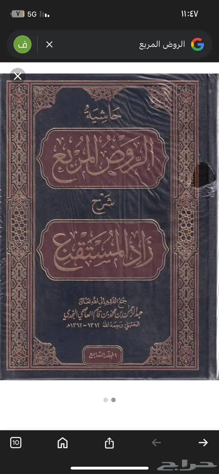 كتب شريعة 2