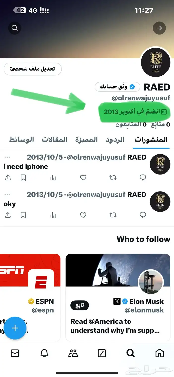 تويت ر قديم 9