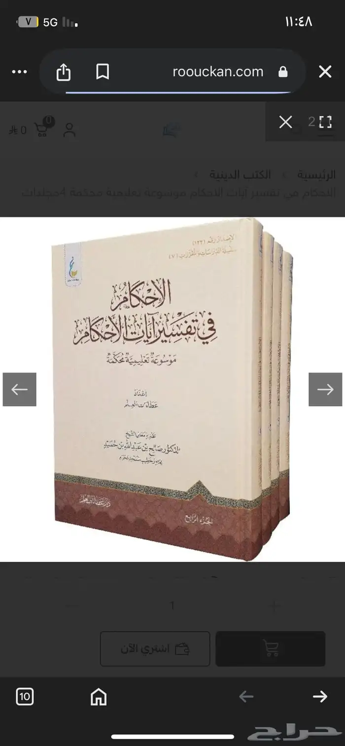 كتب شريعة 0