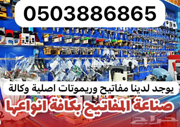 مفاتيح وريموتات لكزس الأصلية الجديده الوكاله 6