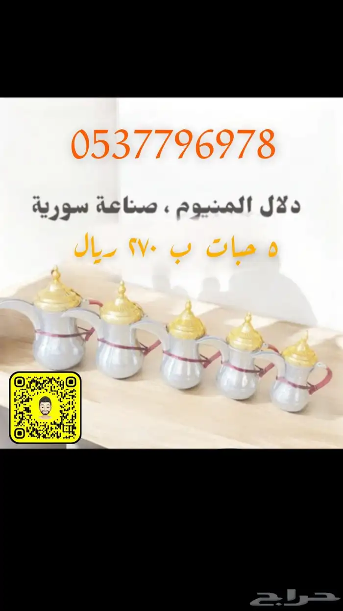 خيام ثابته مضلات غنم مطارات ماء دولاب تخزين جلسات بيوت شعر 62