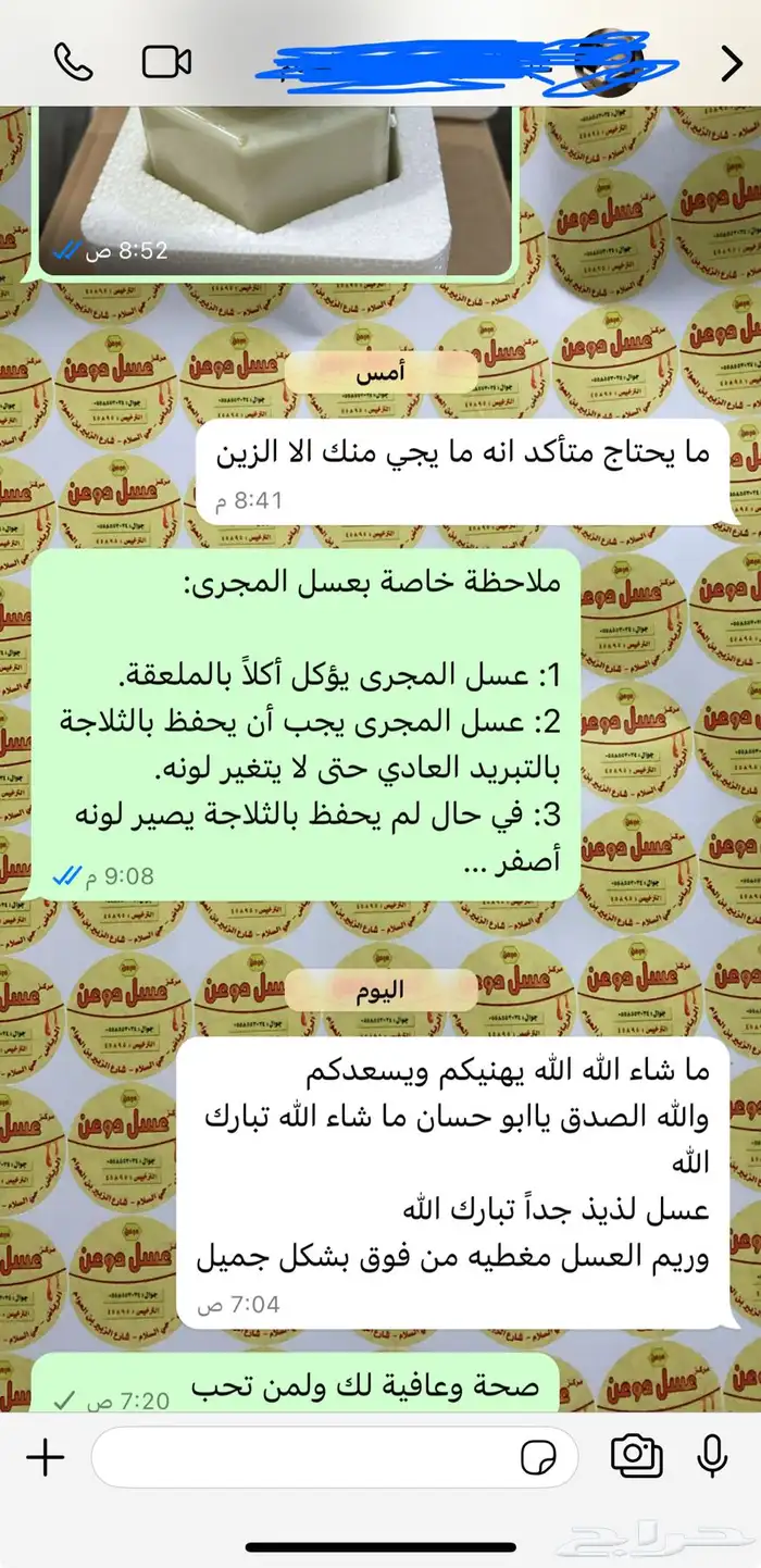 عسل طبيعي - عسل بغذاء ملكات - عسل مجرى. يوجد شحن مجاني لمكة 42