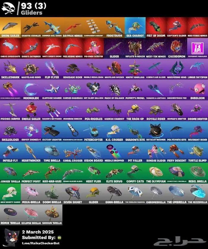 حساب فورت نايت عرق 2
