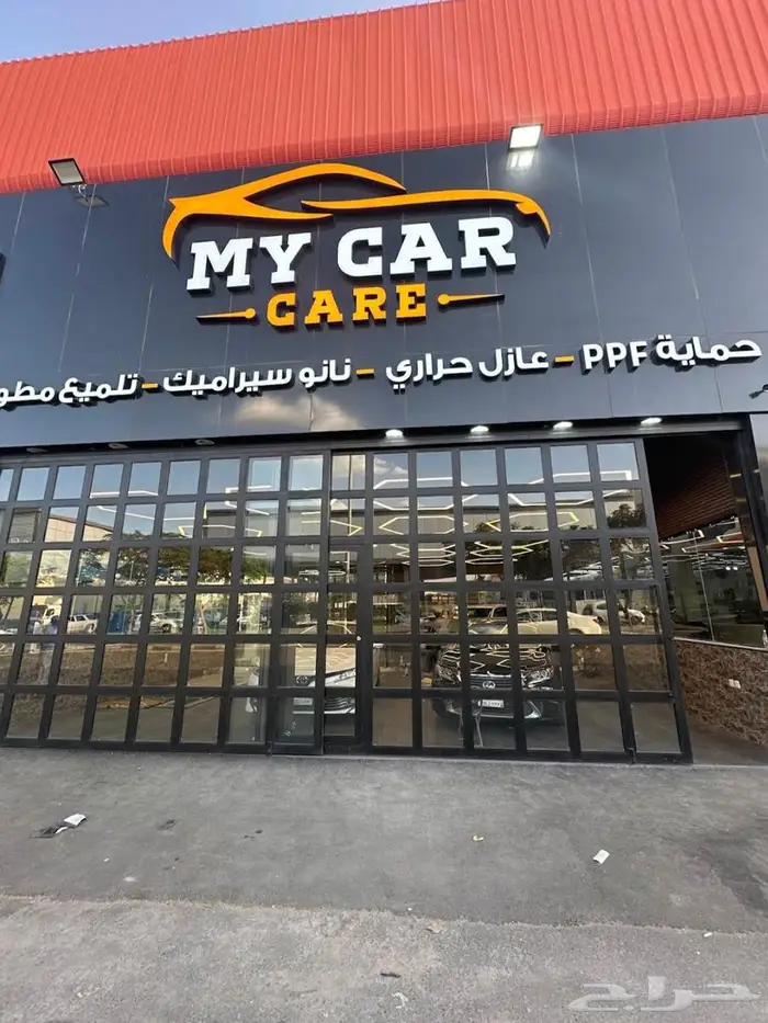 مركز مسارات النجوم للتلميع الساطع والعازل الحراري و PPF 1