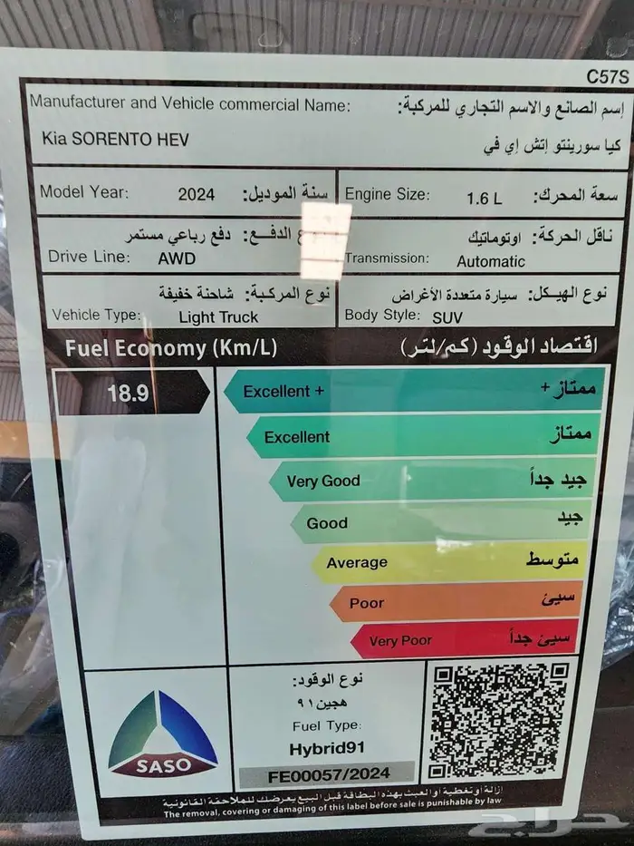 كيا سيرنتو هايبرد 7 راكب دبل عرض خاص تم البيع 11