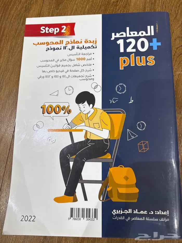 كتب   كتاب المعاصر 6 قدرات نظيفات 0