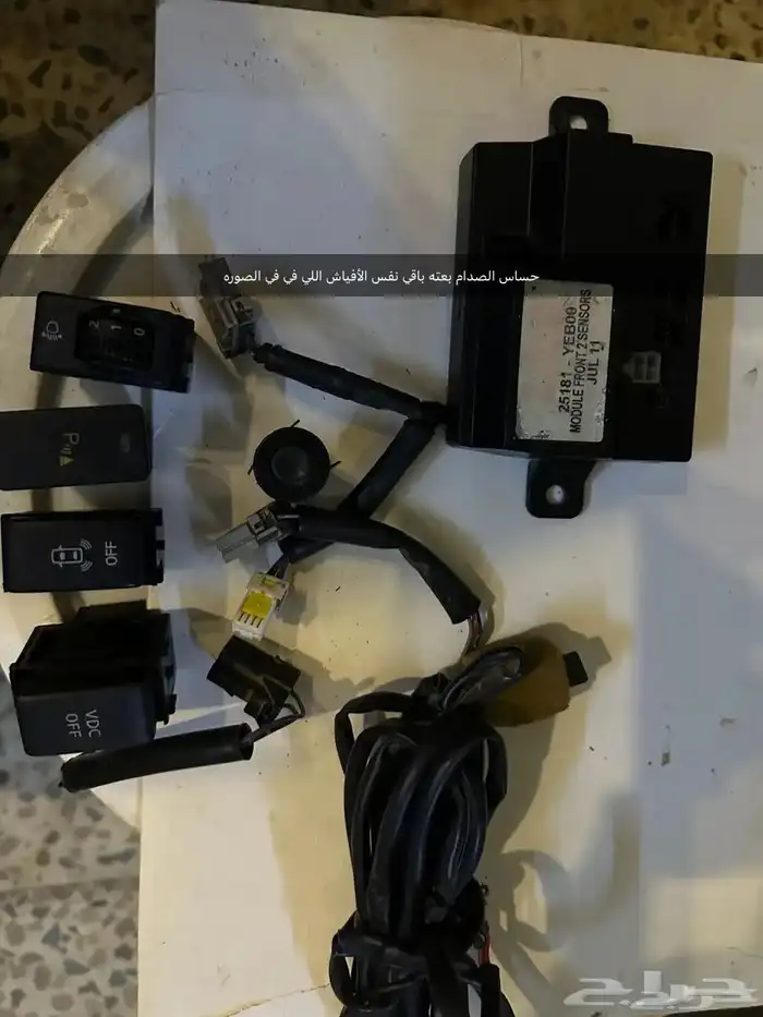 حساس امامي افلون   أزرار تحكم منوعه 0