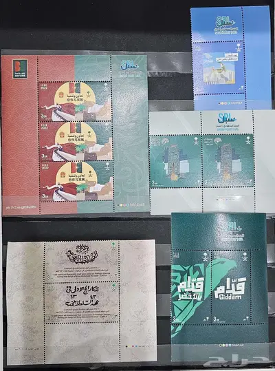 طوابع بريد سعودية 5