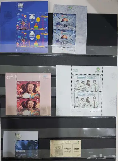 طوابع بريد سعودية 10