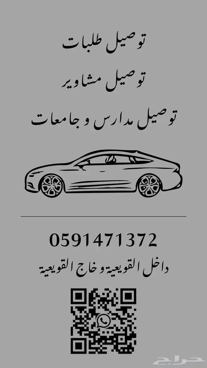 مندوب توصيل 0