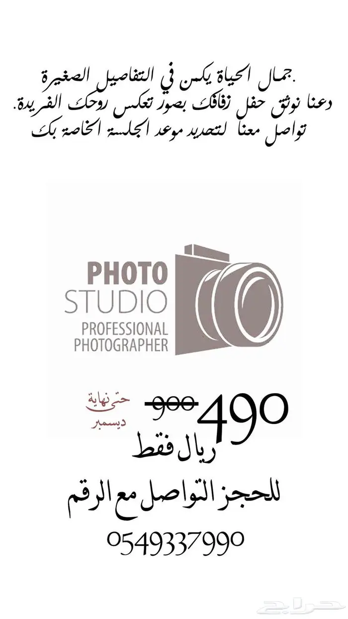 تصوير جميع المناسبات والافراح بسعر مخفض 1