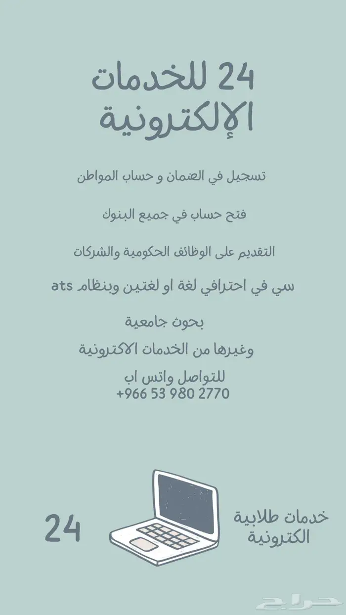 خدمات الكترونية 0