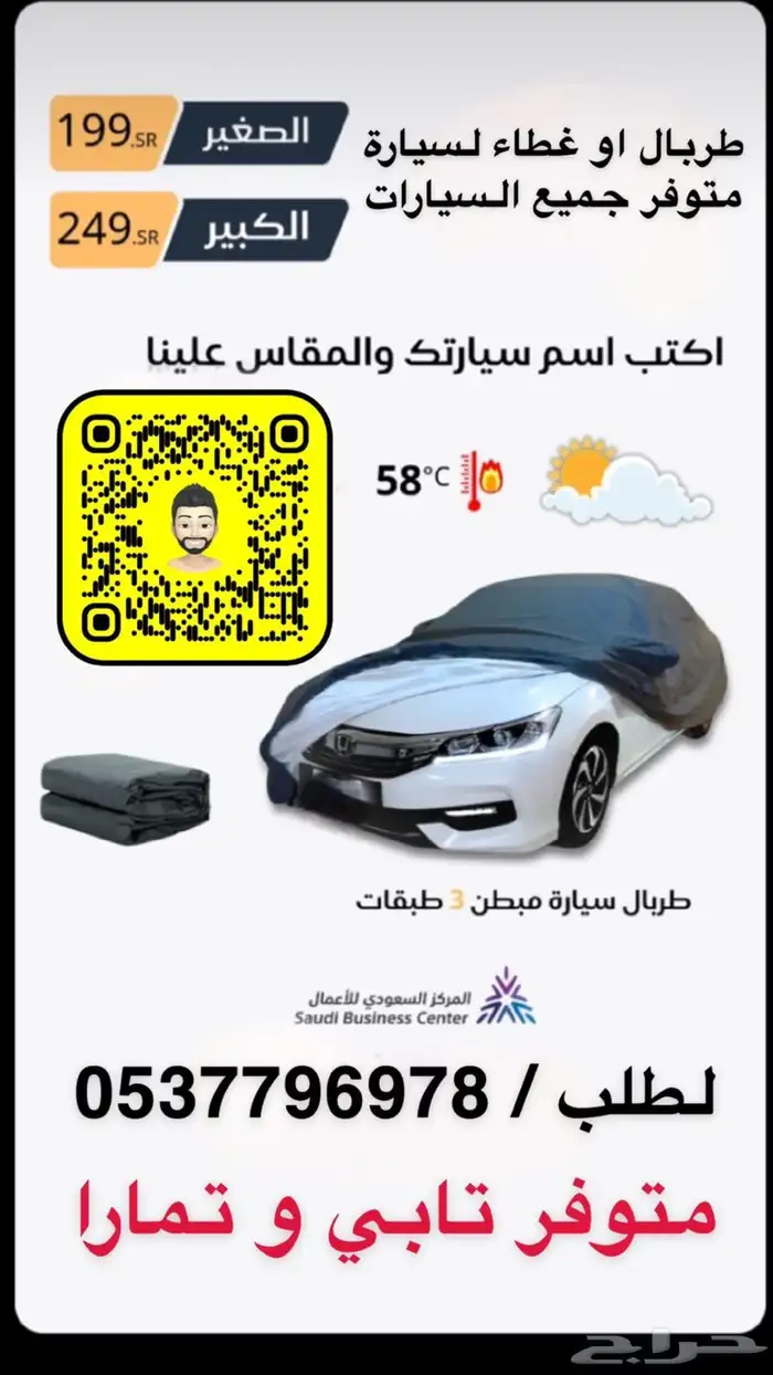 خيام ثابته مضلات غنم مطارات ماء دولاب تخزين جلسات بيوت شعر 69