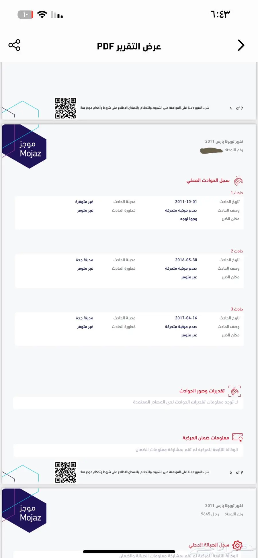 تويوتا يارس 2011 ممشى 138000 20