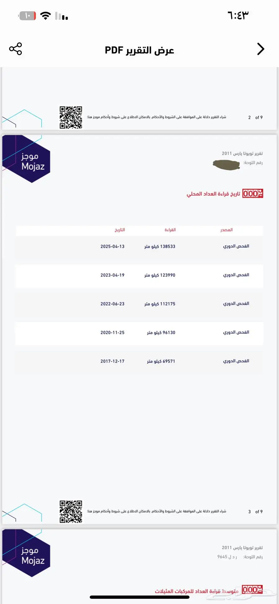 تويوتا يارس 2011 ممشى 138000 18