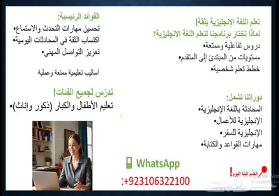 معلمة انجليزية English Teacher 0