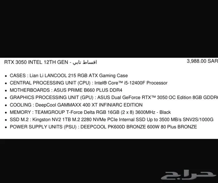 بيسي قيمنق للبيع 0