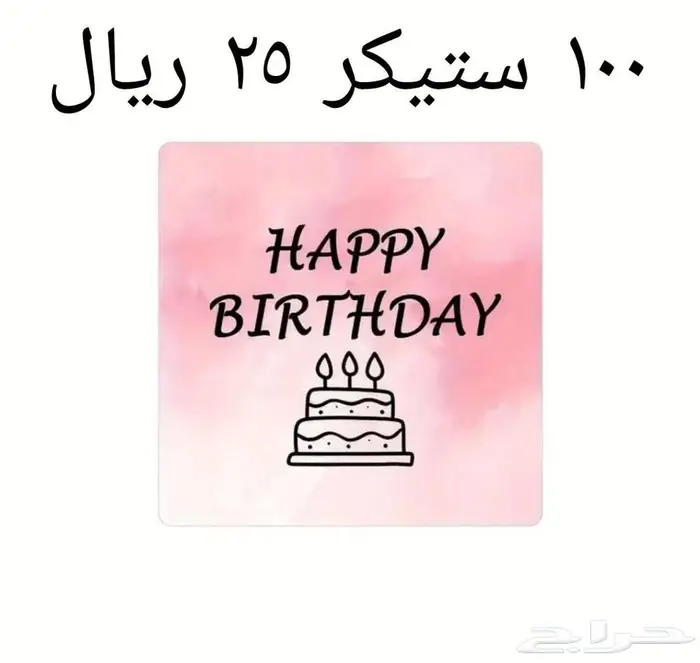 عمل استيكرات 6