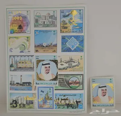 طوابع بريد سعودية 14