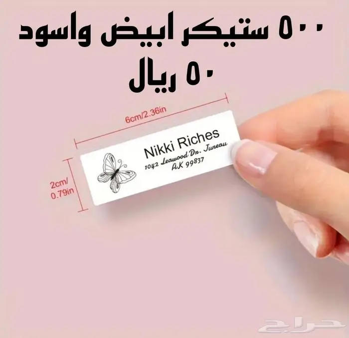 عمل استيكرات 3