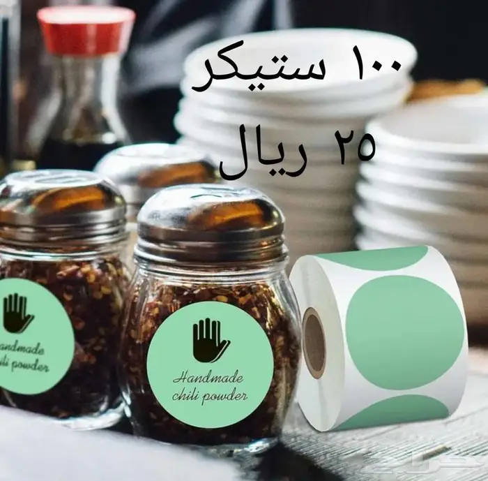 عمل استيكرات 5