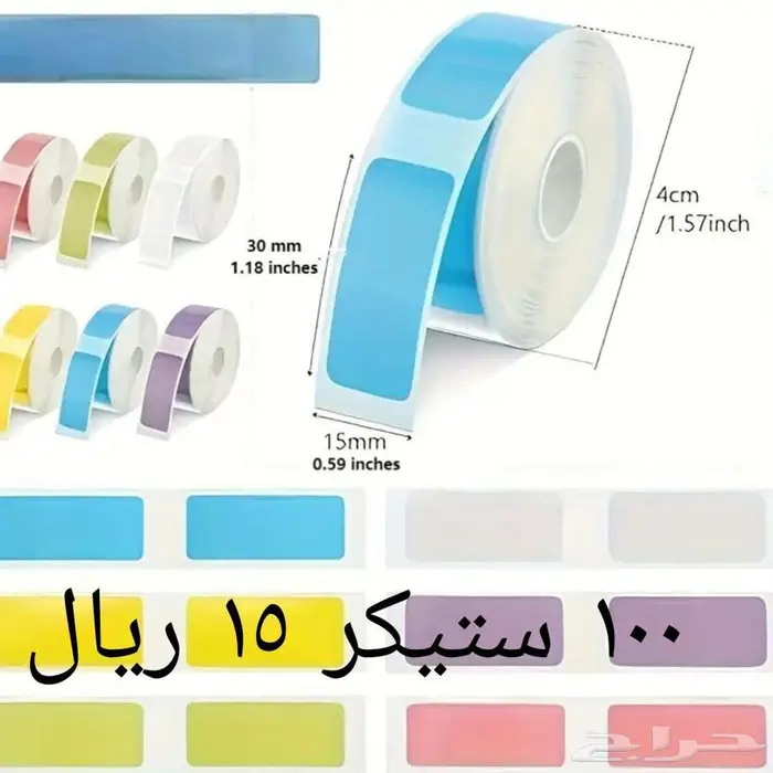 عمل استيكرات 8