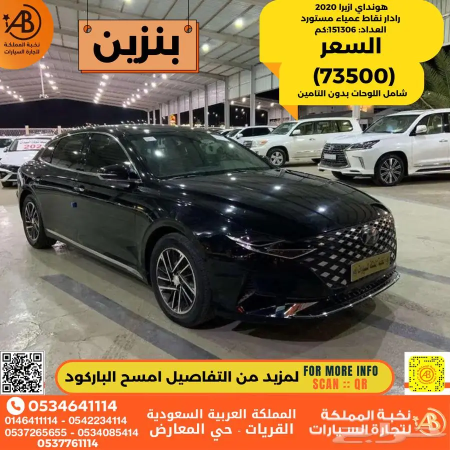 هونداي ازيرا 2020 بنزين رادار نقاط عمياء مستورد 0