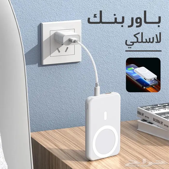باور بنك لاسلكي شحن سريع وأناقة بلا حدود 0
