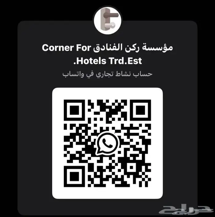 كروت وبطاقات الفنادق والاقفال الذكية hotels card 0