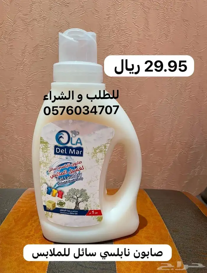 صابون النابلسي   الغار السائل لغسل اليدين و الاستحمام 2