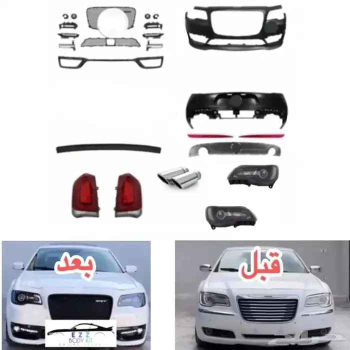 فل بدي كت تحويل كلايسلر الى SRT 2023 1
