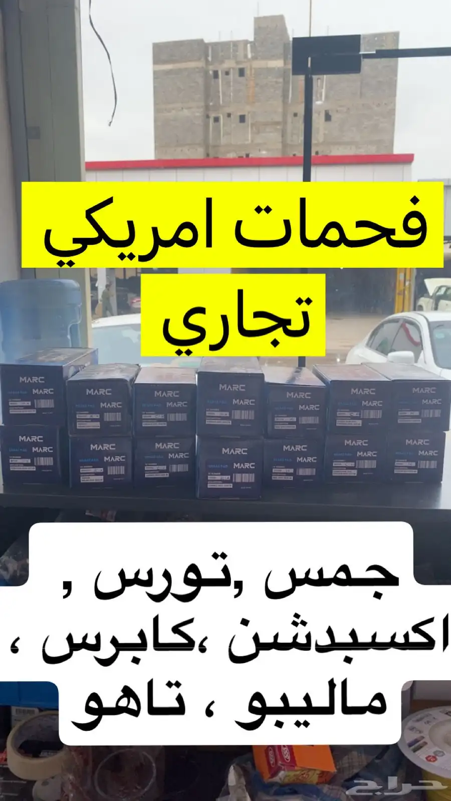 فحمات امريكي 0