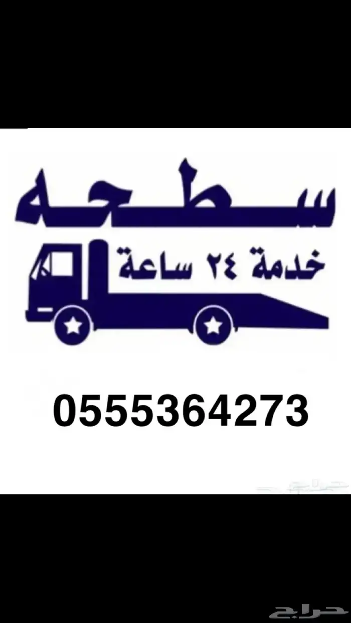 صطحه 0
