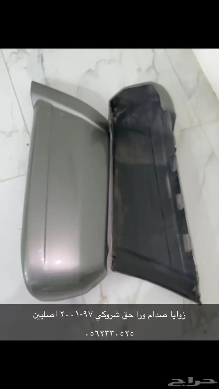 قطع جيب شروكي من 97-2001. 5
