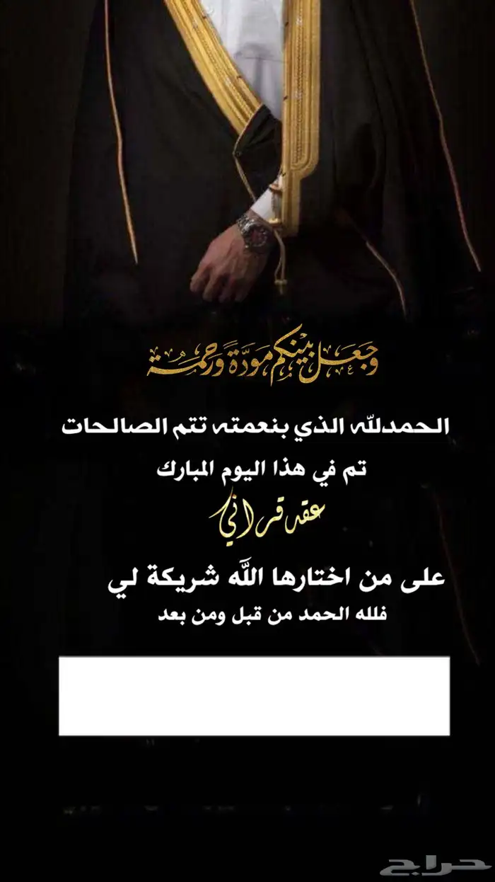 تصميم دعوة زواج 0
