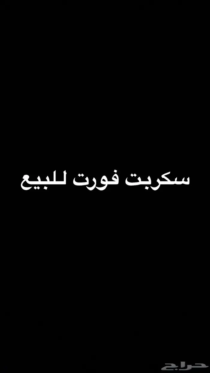 سكربت فورت 0