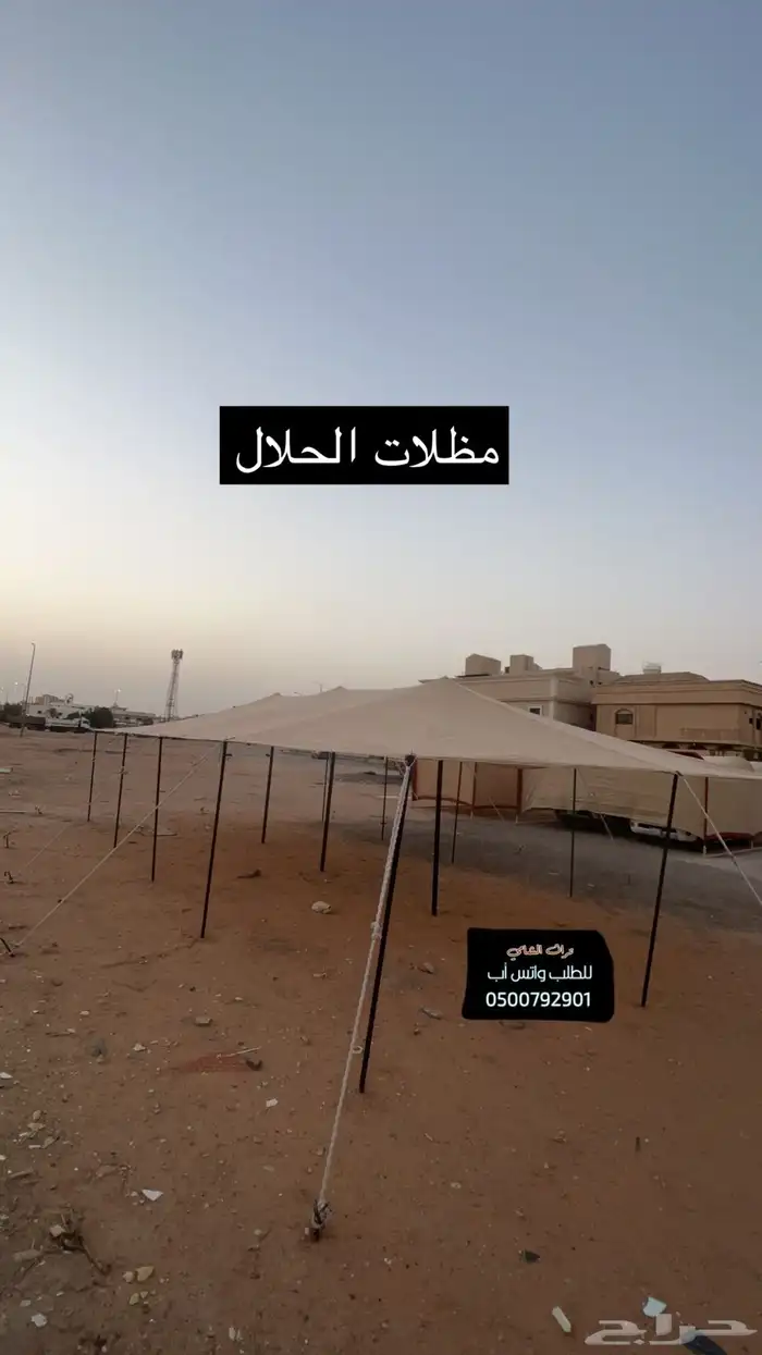 للبيع مظلات حلال ومظلات الابل ومظلات السيارة 18