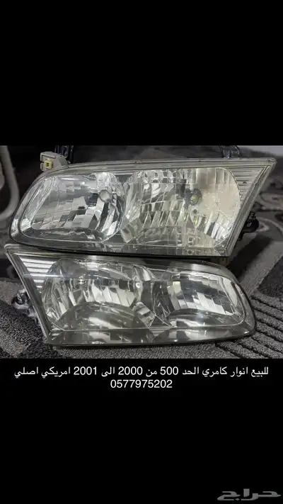 انوار كامري امريكي من 2000 الى 2001 0