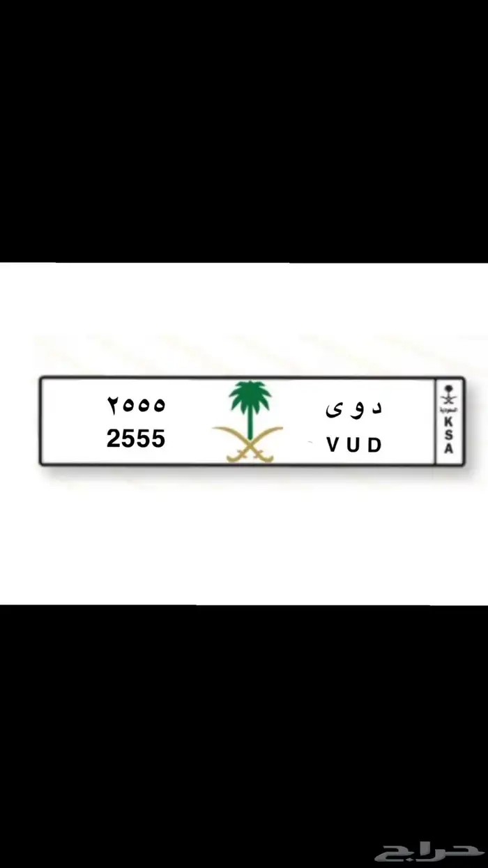 لوحه سياره خصوصي مميزه للبيع 0