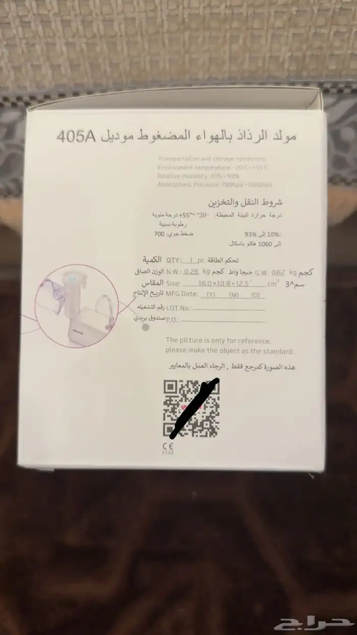 جهاز بخار اكسجين 1
