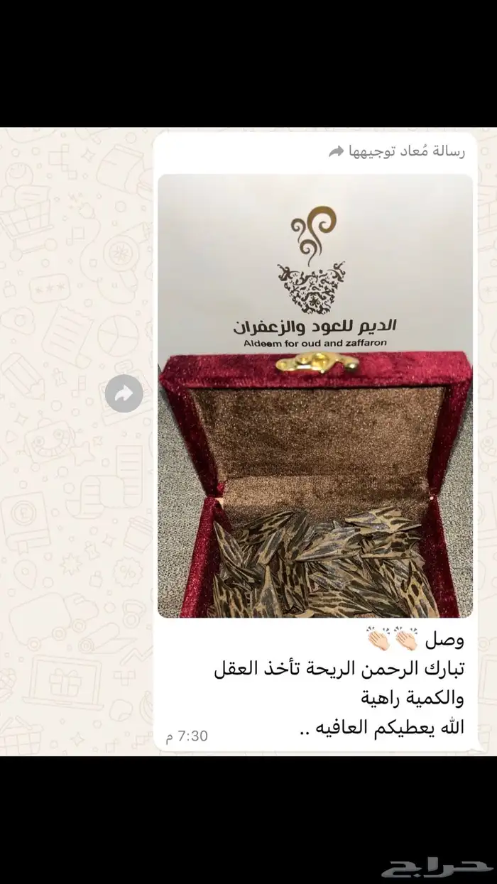 عود كمبودي ( التايقر ) 36